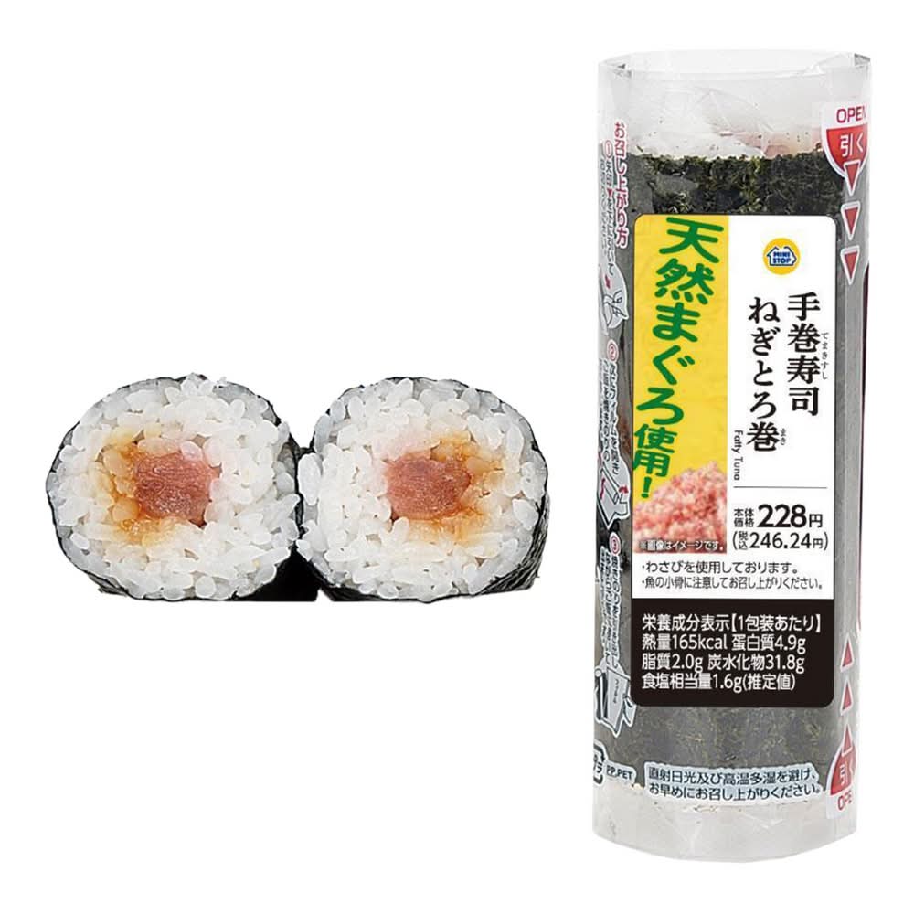 ◎手巻寿司　ねぎとろ巻