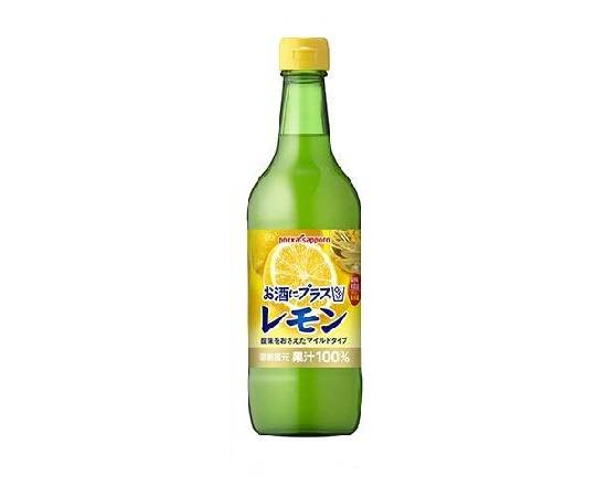 217211：ポッカサッポロ お酒にプラスレモン 540ML / Pokka Sapporo Osake Ni Plus Lemon