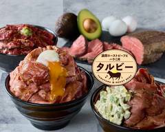 濃厚ローストビーフとハラミ丼「タルビー」 金沢入江店 Roast Beef & Harami Tarbii