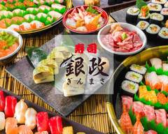 【握りたて寿司】 すし銀政 梅屋敷店 SushiGinmasa Umeyashiki