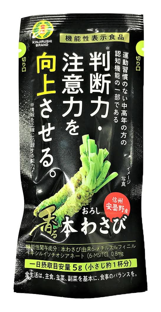 香る本わさび(おろし)機能性表示食品 Delivery Near Me | Order Online