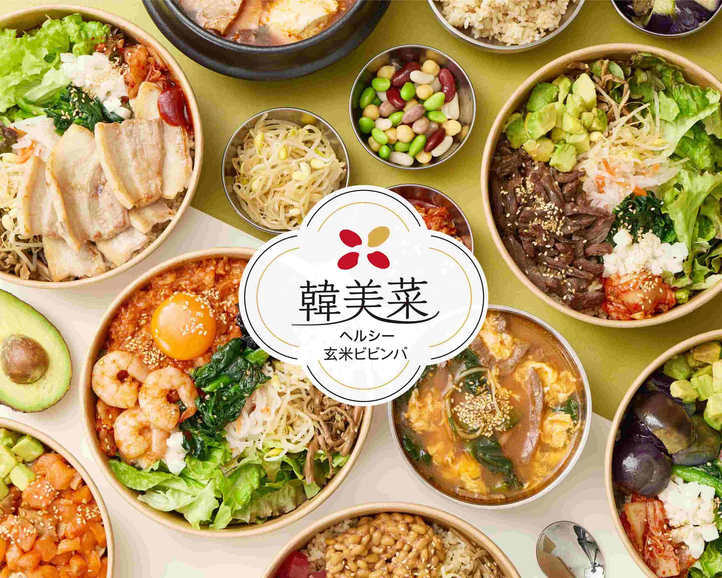 玄米ビビンバ 韓美菜（ハンヤチェ） 津田山店 Bibimbap Hanyachaeの