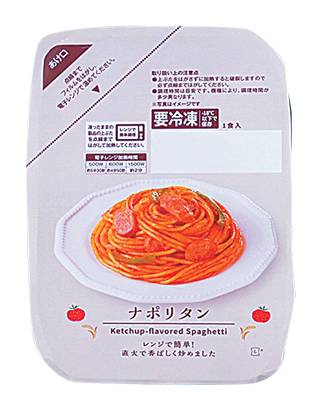 ◎Lm ナポリタン