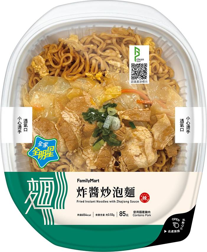 星﹘炸醬炒泡麵