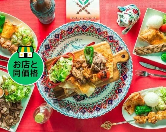 ケバブ シェフ Kebab Chefのデリバリー ・持ち帰り| メニューを見る