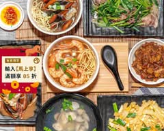 廣記台南鱔魚麵-士林店