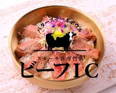 バ�ターステーキボウル ビーフIC Beef steak bowla speciality store beef I see