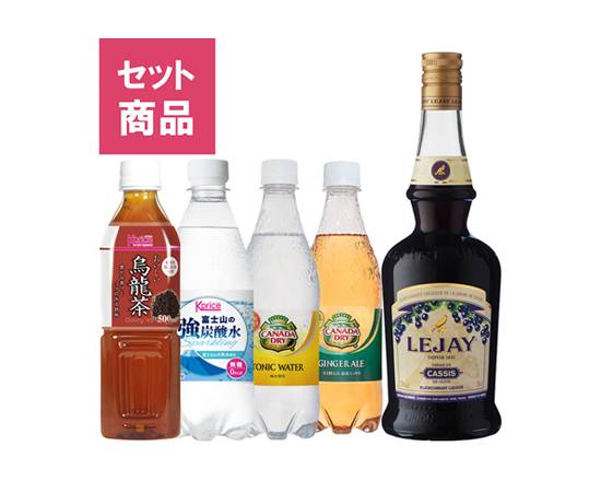 367737：【Uber限定】カシスのカクテルセット  / Cassis Cocktail Set