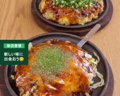 お好み焼 かっちゃん　Okonomiyaki Katchan			