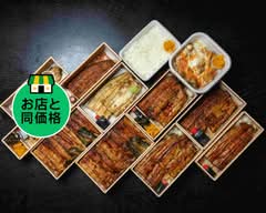 うなぎ 若菜館