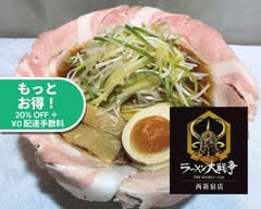 ラーメン大戦争 西新宿店 THE RAMEN WAR NISHISHINJUKU