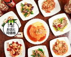 聚楽園 Jurakuen