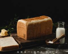 SAKImoto Bakery 高極生吐司專賣店新光三越台中中港店