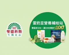 聖德科斯 三峽北大
