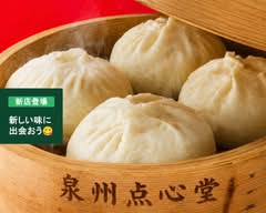 大阪難波豚まん【泉州点心堂】