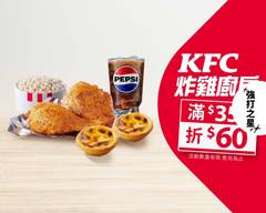 肯德基KFC炸雞廚房 新竹中正店