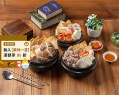 吞吞韓式鍋物