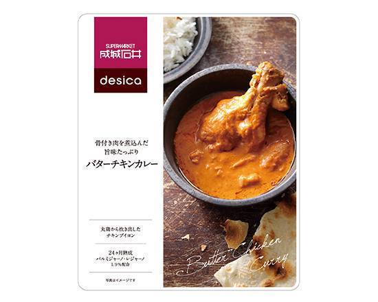 成城石井desica　骨付き肉を煮込んだバターチキンカレー　180g　J-437