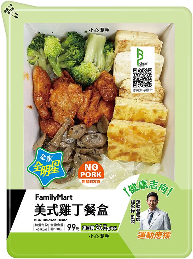星﹘美式雞丁餐盒