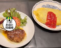 【町の洋食屋さん】ヒルトップ　hilltop