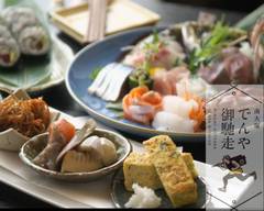 【おばんざい】でんや　御馳走 【traditional home cooking of Kyoto】DENYA　feast