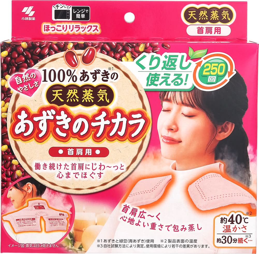 小林製薬 あずきのチカラ 首肩用