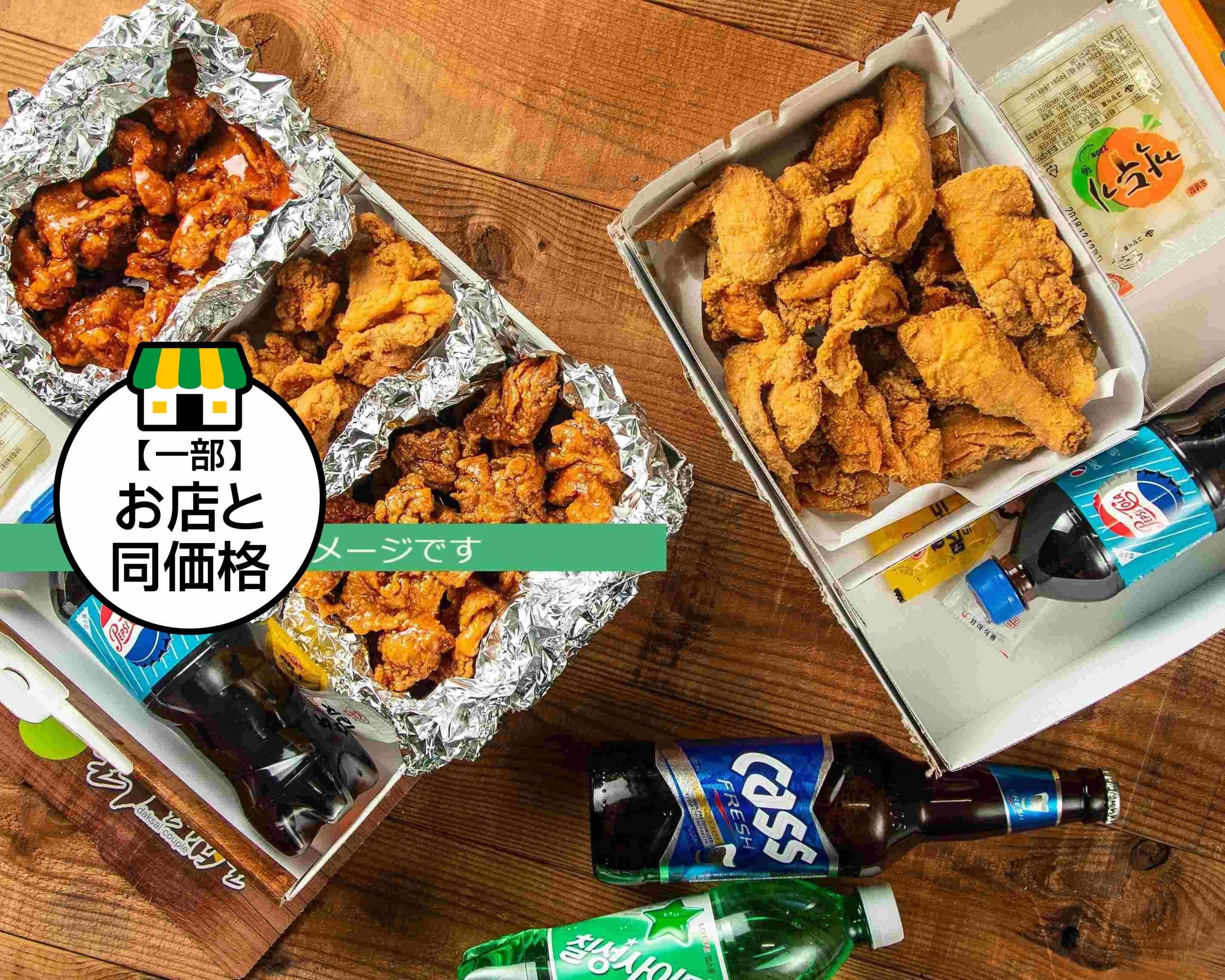 辛ちゃんチキン那覇店 Shinchan Chickenのデリバリー ・持ち帰り
