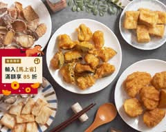 未央蔬食炸物 素食鹽酥雞