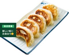 青山餃子房 東武練馬店