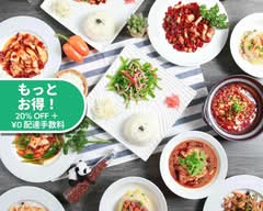 本格四川料理パンダ熊猫  Sichuanfood pandarestaurant