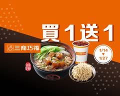 三商巧福 家樂福淡新店 4289
