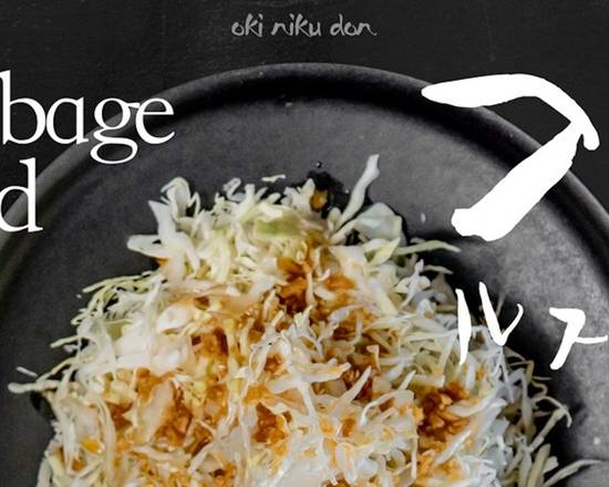 Tokyo Crunch(Cabbage Salad)