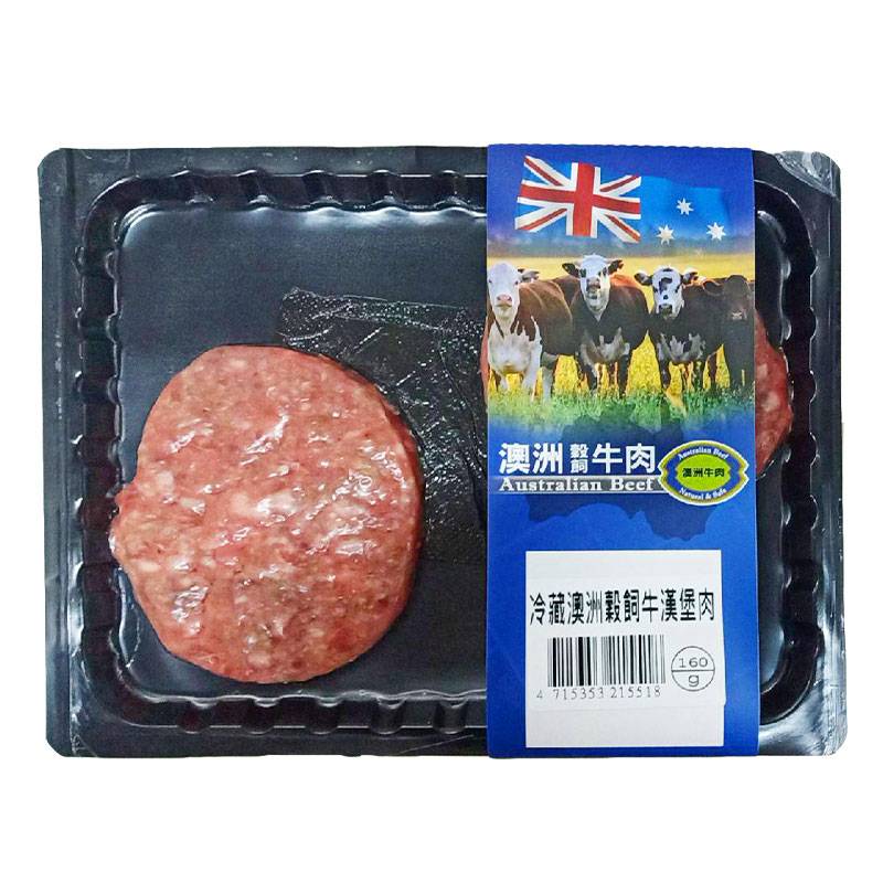 澳洲穀飼牛漢堡肉(約160g/盒) <1Box盒 x 1 x 1BOX盒> @24#4715353215518
