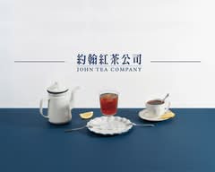 約翰紅茶公司 信義門市