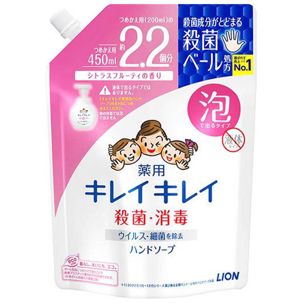 ライオン　キレイキレイ　薬用泡ハンドソープ　シトラスフルーティの香り/詰替大　450ml