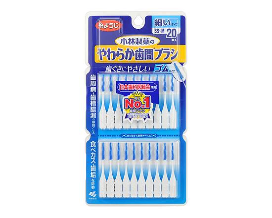 【洗面浴用】◎小林製薬やわらか歯間ブラシSS-M20本入