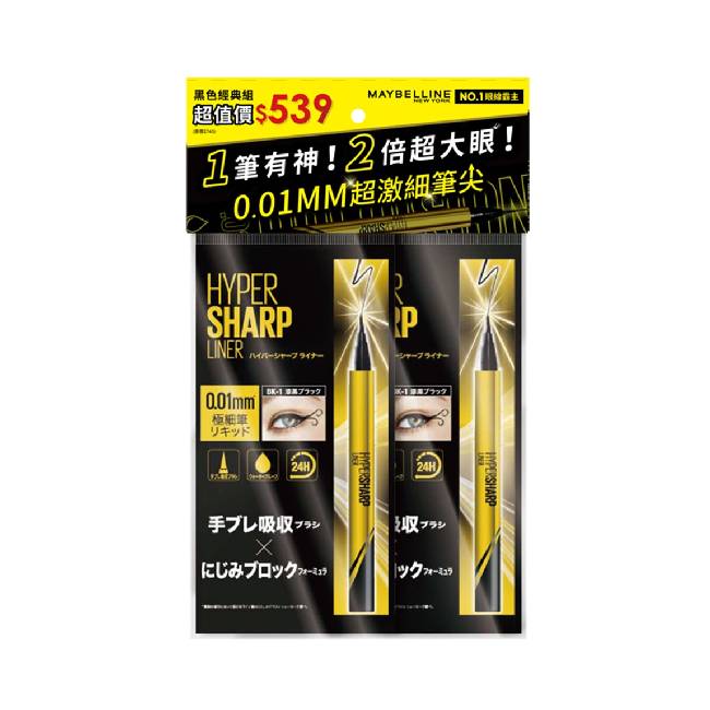 Maybelline 媚比琳超激細抗暈眼線液抗手震版經典組Delivery Near Me Order Online