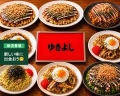 名古屋風お好み焼き　ゆきよし