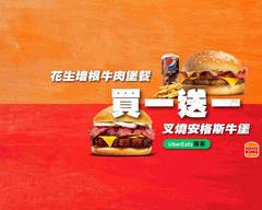 Burger King漢堡王 竹北店
