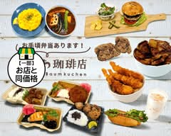 くろさわ珈琲店 Kurosawa Coffee Shop