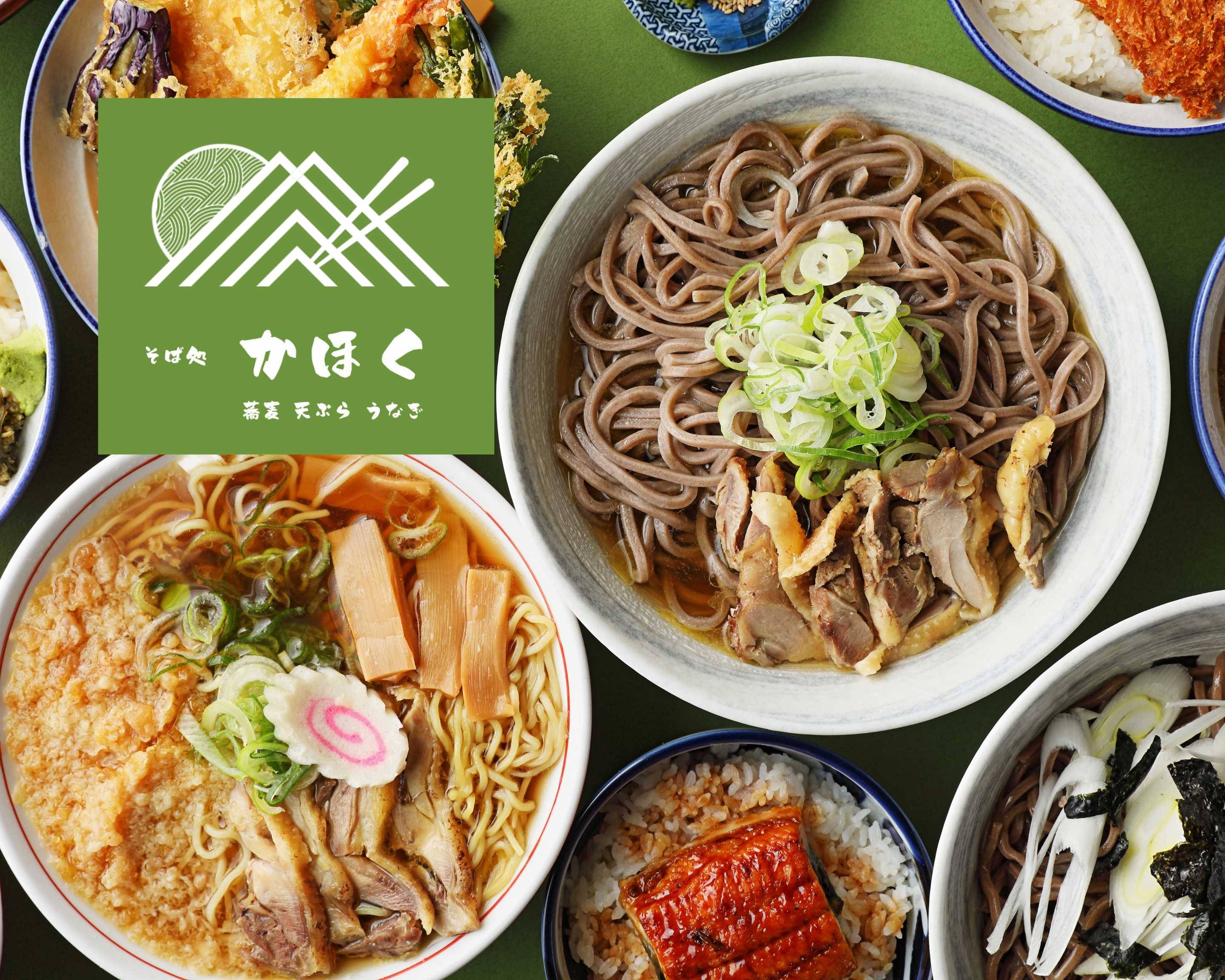 山形そば そば処 かほく 泉インター店 YamagataSoba Sobadokoro KAHOKU