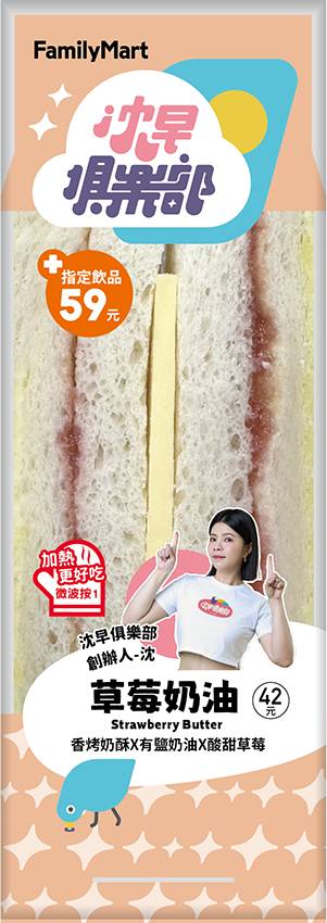 草莓奶油三明治