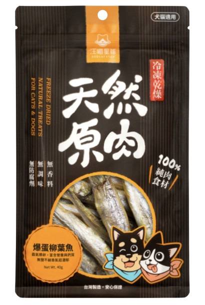 汪喵-海味零食 爆蛋柳葉魚40g/4710345545413