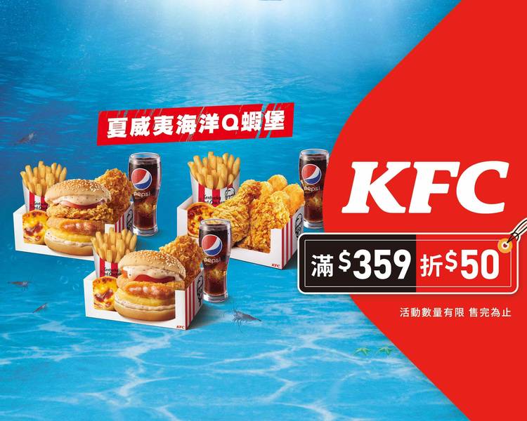 肯德基KFC炸雞漢堡店 屏東東港店菜單與外送 | 高雄市 | 菜單與價格 | Uber Eats