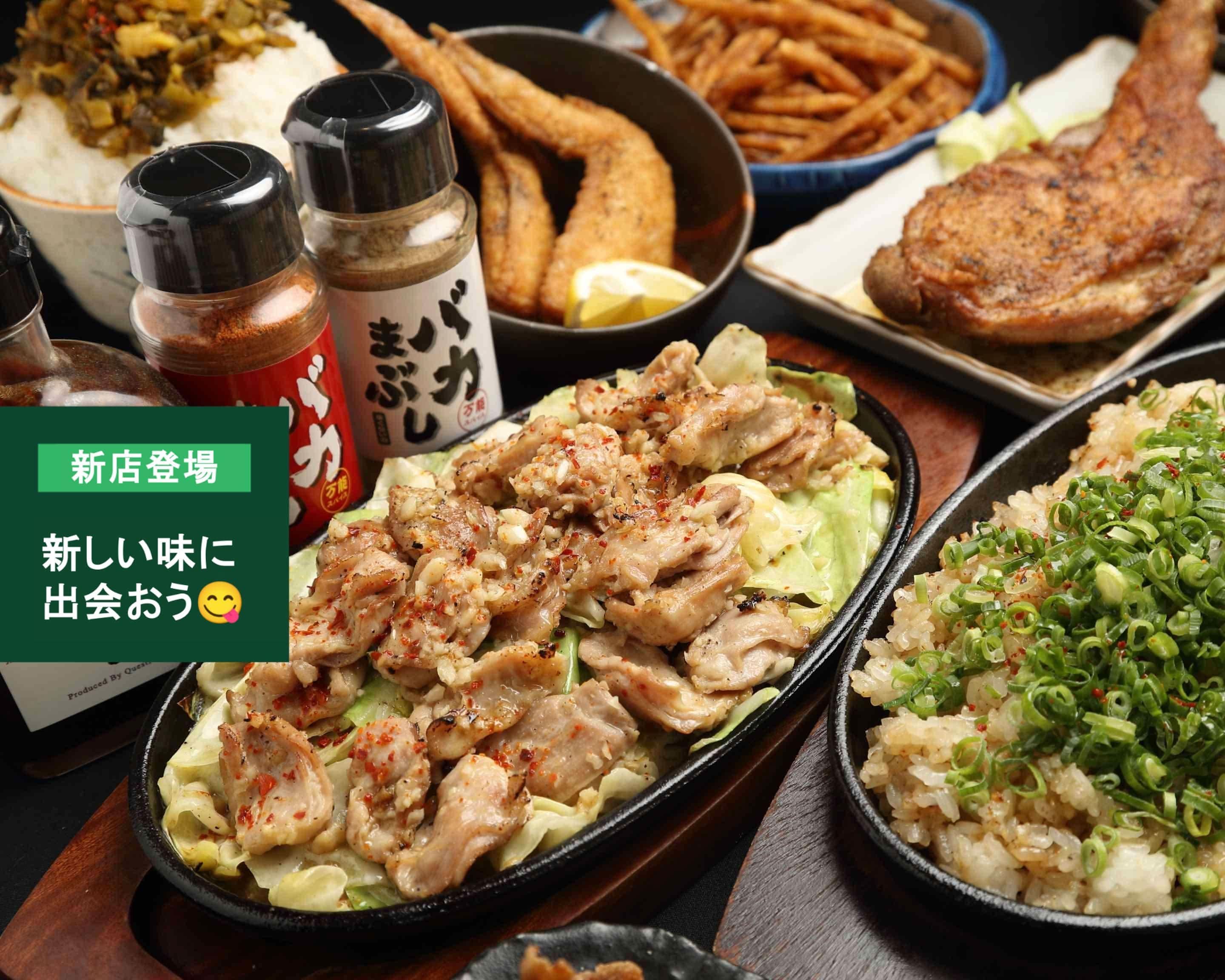 元祖博多とり焼肉 バカまぶし Ganso Hakata Tori Yakiniku Bakamabushi