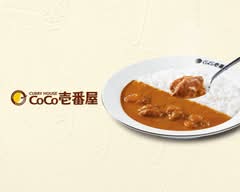 カレーハウスCoCo壱番屋 伊賀服部店