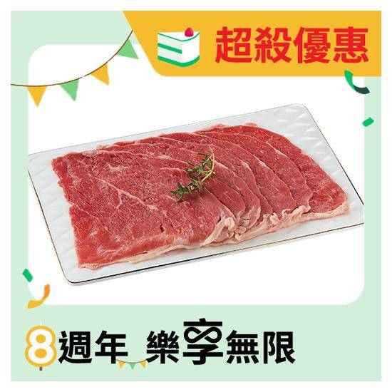 冷凍澳洲穀飼牛梅花火鍋肉片 200g