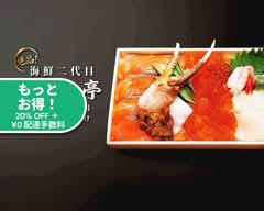 絶品！海鮮二代目ぐるめ亭＠桜木町　 Zeppin !Kaisen Nidaime Gurume tei＠Sakuragichou