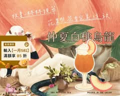 牧夏｜現萃茶-西屯逢甲門市