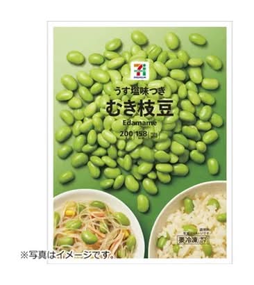 まめむぎ むき枝豆 200g Delivery Near Me | Order Online | Uber Eats